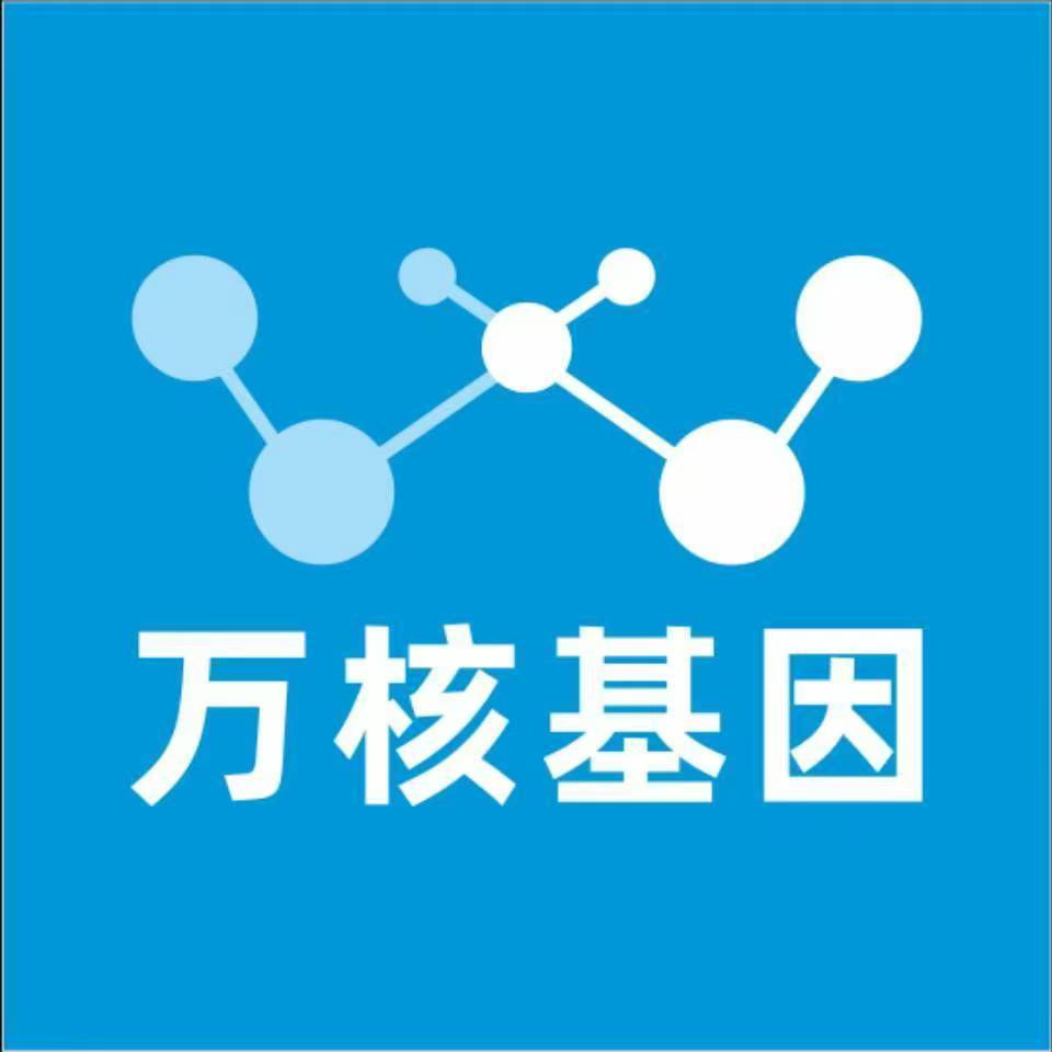 辽源东辽万核基因检测咨询中心